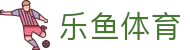 乐鱼体育官方入口 | 认准乐鱼体育官方网站获取最新APP下载链接